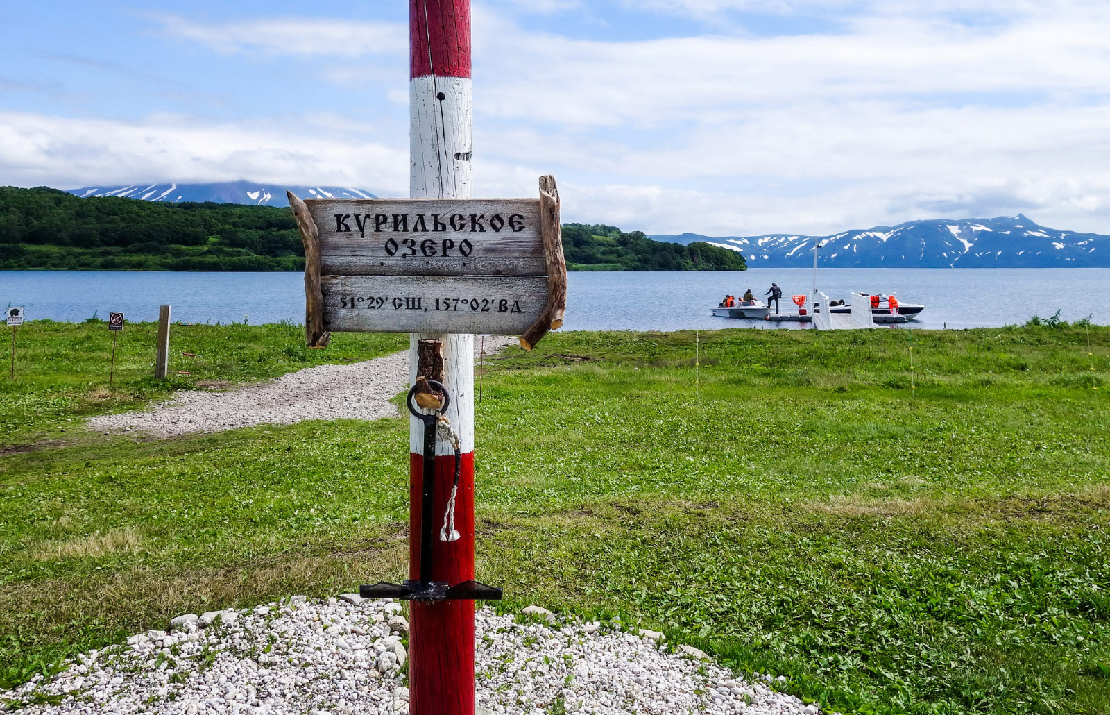 Kurilskoye Lake (Курильское Озеро)